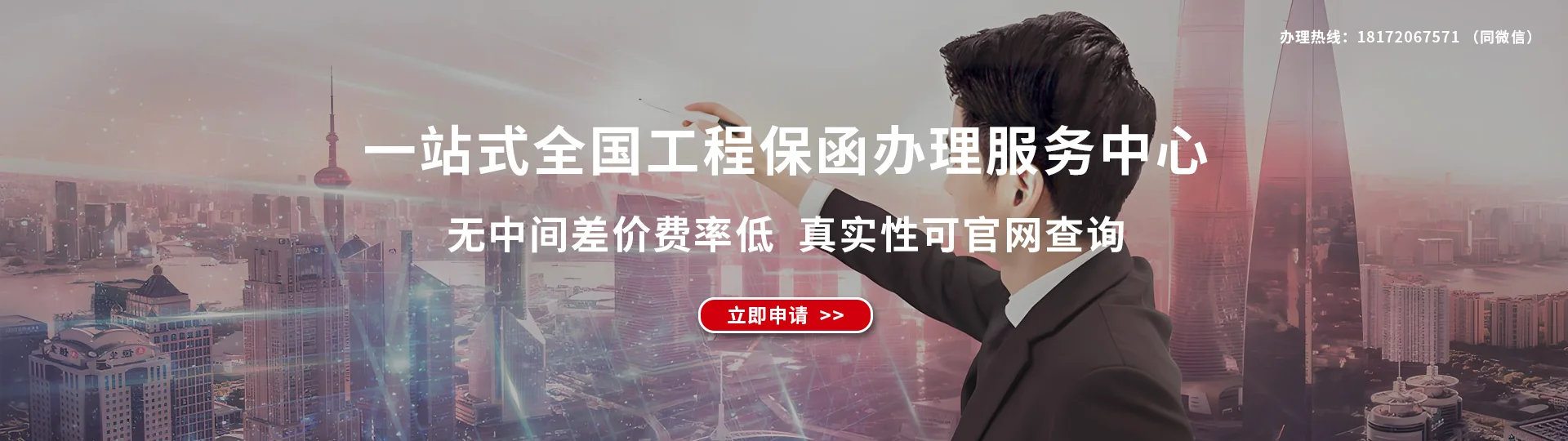 一站式全国工程保函办理服务中心 无中间差价费率低  真实性可官网查询